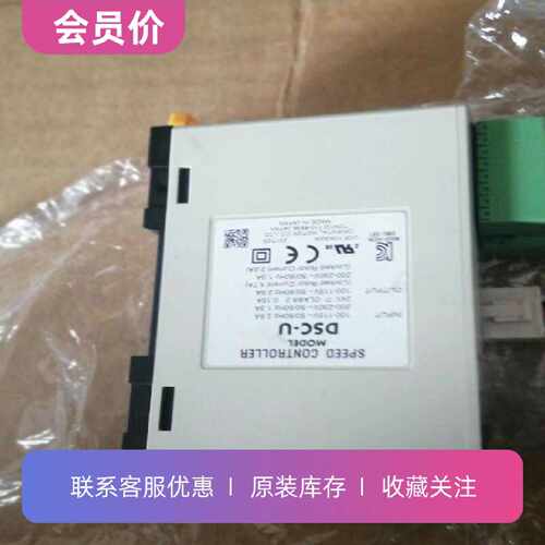 议价东方调速器DSC-U MSC-U MSC-1 TMP-1 ES02 ES01 原装正品