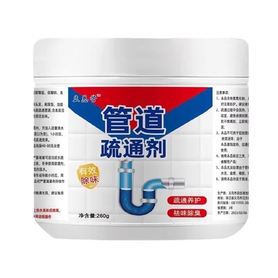 家用管道疏通剂强力溶解下水道清洁厕所马桶堵塞疏通器神器卫生间