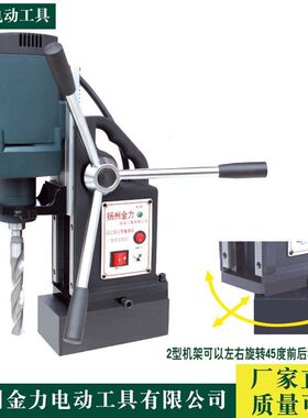 厂家加工金力磁座钻 JC23B-2JC 23B -3多功能磁座钻 手提式
