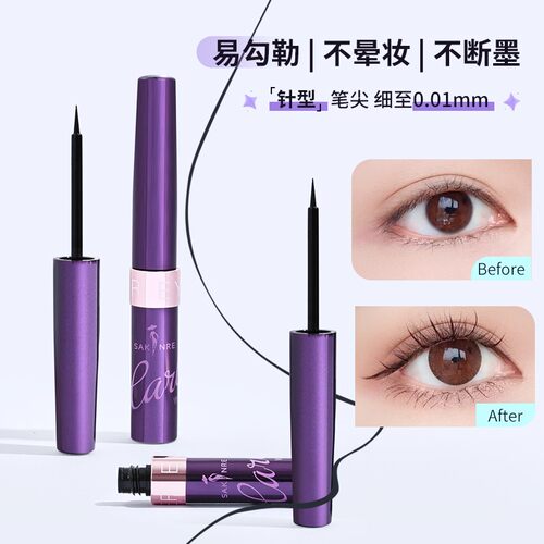 SAKINRE/莎琪丽浓黑防水眼线液持久速干防汗不晕染不掉色眼线液笔