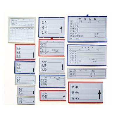 仓库标识牌磁性标签牌物料卡库存
