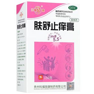 玉龙 肤舒止痒膏止痒药膏舒肤止痒膏成人儿童皮炎皮肤瘙痒旗舰店