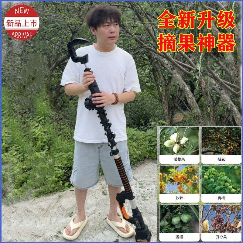 新款电动摘果机打果机板栗核桃青梅枣子山茱萸采摘神器专用摇果机