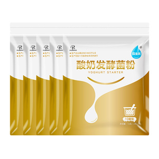佰生优原味10菌酸奶菌粉家用双歧杆菌乳酸菌益生菌粉酸奶发酵剂