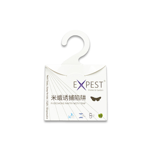 米蛾诱捕器灭飞蛾陷阱EXPEST印度谷螟安全家用厨房小飞虫飞蛾粘板