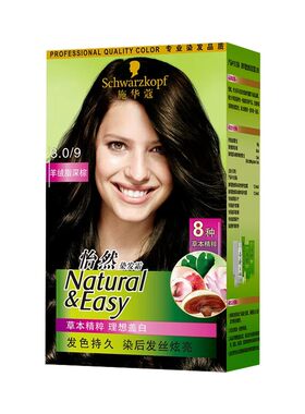 施华蔻怡然染发膏女染发霜染纯植物自然黑茶色染发剂官方品牌正品