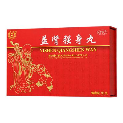 [同仁堂]益肾强身丸0.1g*30丸*10大丸/盒胸闷气短气血两虚肾精不足