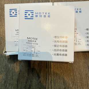 MOTEE摩特智能EZ-GT1N光电传感器，光电开关，全新未-议价