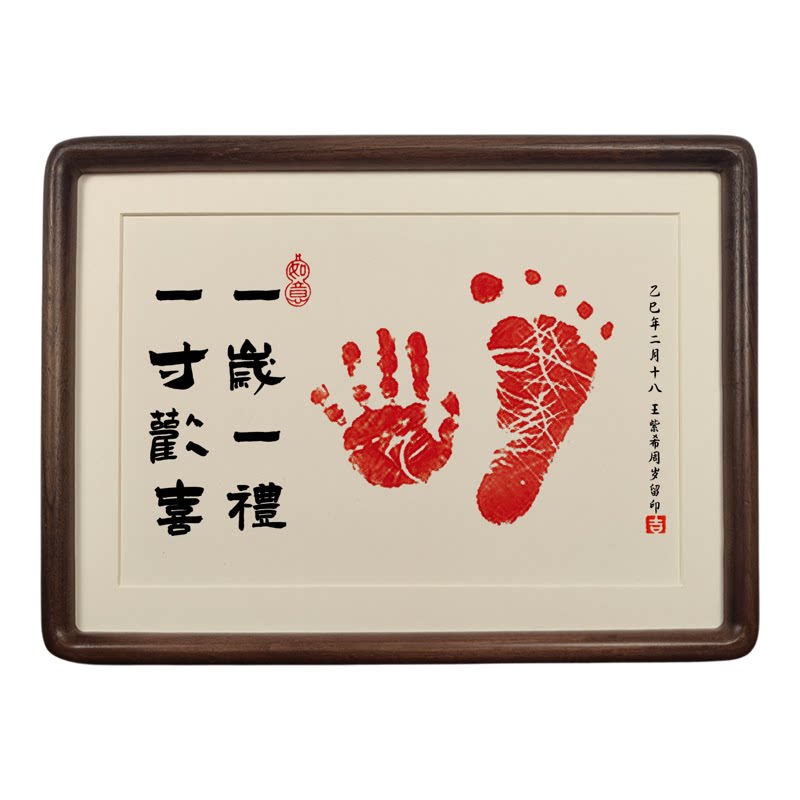 满月手脚印纪念创意书法礼品
