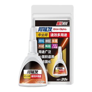 阿隆发书本修复胶粘书专用胶书本装订粘书脊纸品粘贴修补本子脱胶学生图书馆透明无痕粘得牢