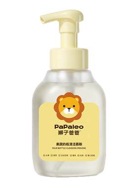 森林海洋果蔬清洁剂食品级奶瓶除菌清洁剂宝宝专用玩具清洗慕斯