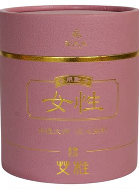 【三伏灸】女性专用艾柱