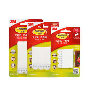 3M无痕魔力扣挂画神器免打孔不伤墙面固定相框粘贴挂钩专用强力双面胶高粘度不留痕家用排插插座代钉胶子母扣
