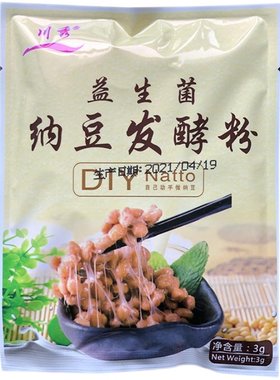 川秀纳豆菌10小包进口菌家用自制
