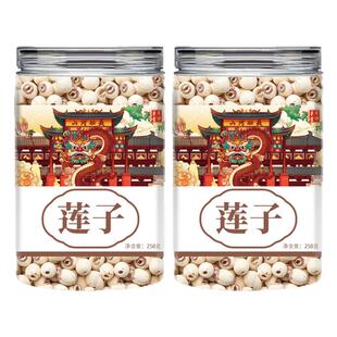 正宗建宁莲子干货特级手工去芯新货白莲子无心莲子百合银耳羹原料