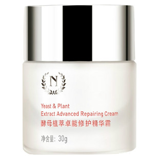 【新货】主打修护 自然之名8倍酵母精华面霜修护清爽不油腻