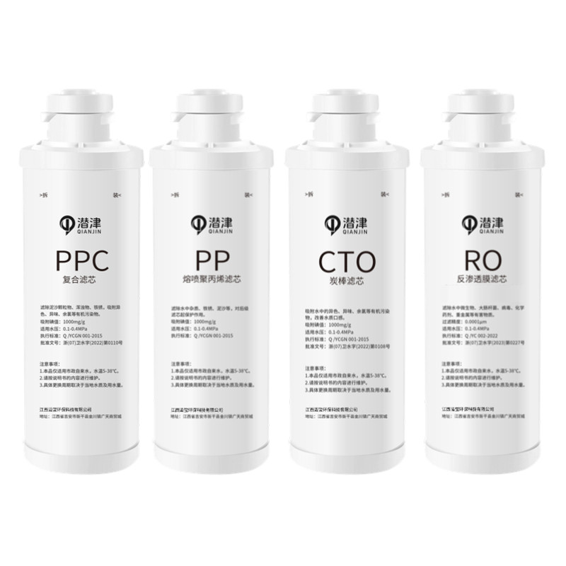 沁园净水器RO400A滤芯RF405C