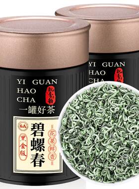 2026新茶-特级明前6A碧螺春250g