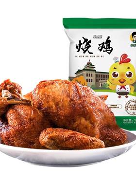 黄教授招牌烧鸡南农几代教授传承