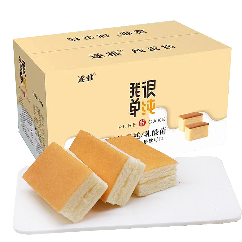 遂雅纯蛋糕原味早餐速食面包整箱营养学生充饥夜宵懒人零食品糕点