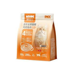 美宝仕鸡肉兔肉猫粮鲜肉低敏羊乳粉成猫粮幼猫益生菌肠胃鱼油美毛