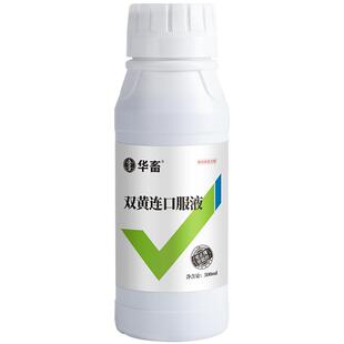 华畜兽药双黄连口服液鸡鸽狗猪牛羊感冒咳嗽清瘟清热解毒兽用中药