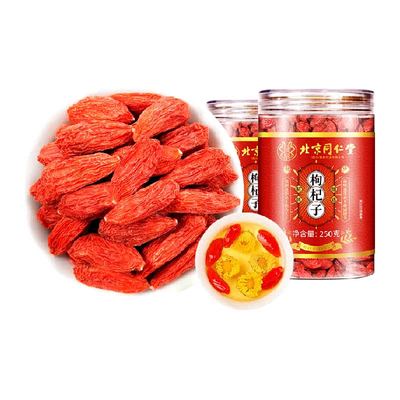 北京同仁堂宁夏特级大果红枸杞子