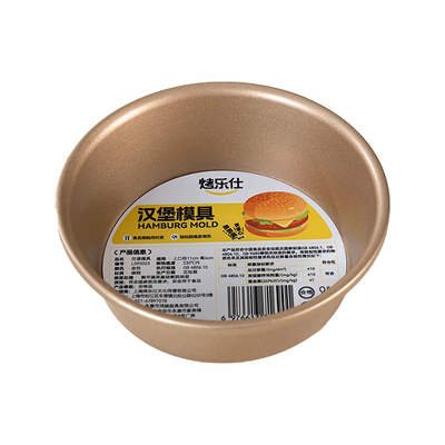 空气炸锅专用碗汉鸡蛋堡模具烤碗