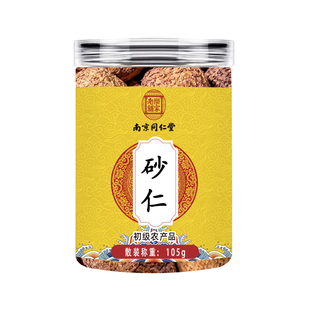 南京同仁堂特级春砂仁中药材正宗广东阳春砂仁养胃官方旗舰店健康