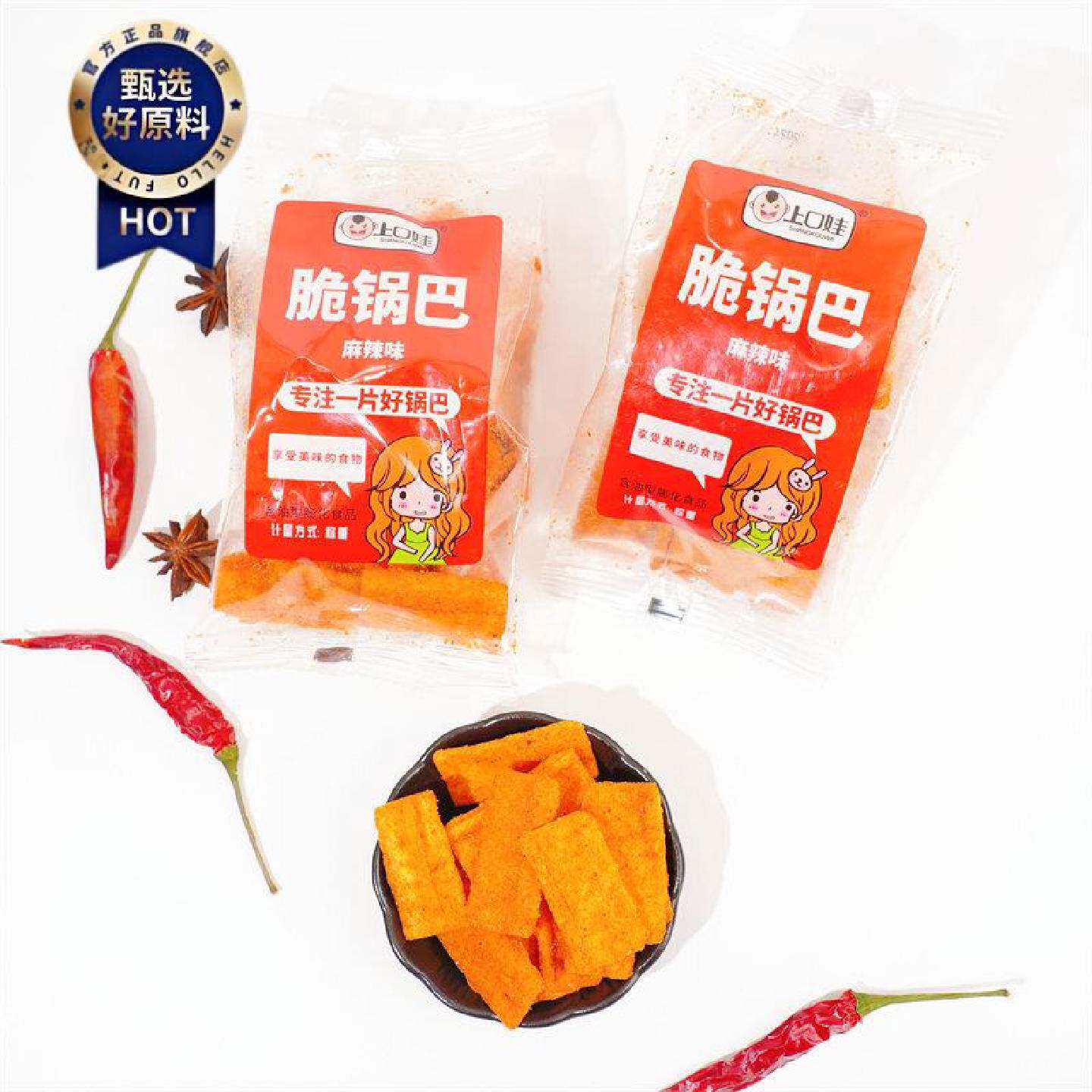 上口娃脆锅巴麻辣味散称小包休闲膨化食品办公室追剧解饿零食小吃