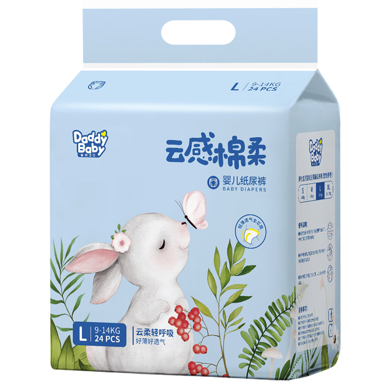 爹地宝贝云感棉柔婴儿拉拉裤超薄透气新生儿尿不湿夏季宝宝纸尿裤