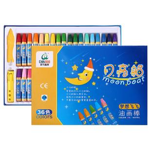 青竹月亮船蜡笔油画棒儿童幼儿园安全不脏手可水洗蜡笔幼儿美术专用24色蜡笔工具套装小学生36色炫彩棒涂色笔