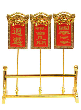 道用回避牌子开道牌出巡牌合金材质金属牌小号依仗牌道家用品