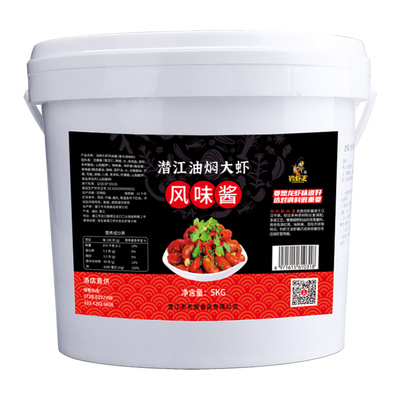 潜江钓虾王油焖大虾风味酱小龙虾