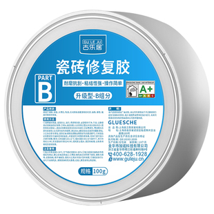 瓷砖修复胶孔洞修补金刚泥地砖大理石台面打孔坑洞破损缺口速干泥