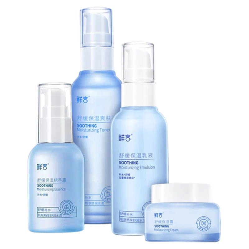 鲜言专柜正品舒缓护肤品补水保湿