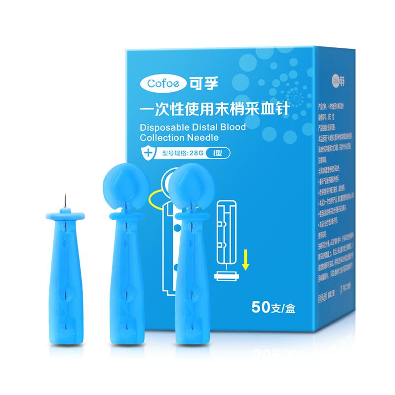 可孚无菌采血针血糖泄放血粉刺闭口拔罐33g采指医用刺血针一次性
