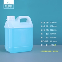 2L (4 фунта) Классические модели [14]