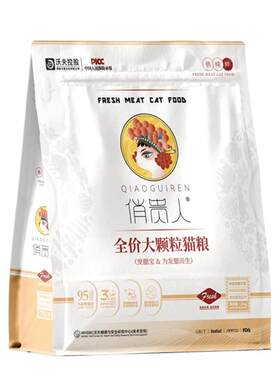 俏贵人4个月以上大颗粒增肥发腮