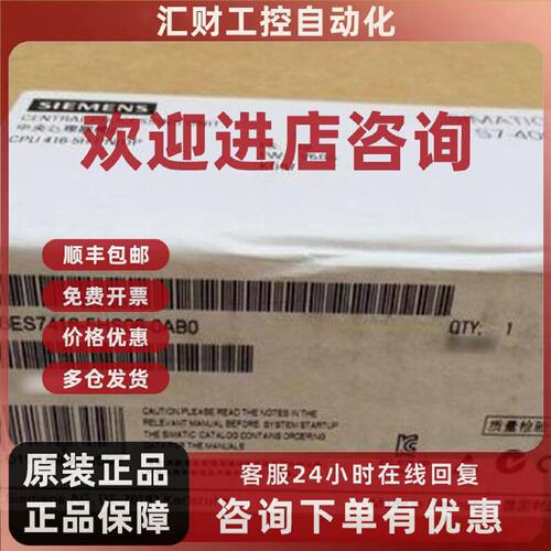 议价西门子6ES7416-5HS06-0AB0 400系列可编程控制器6ES74165HS06