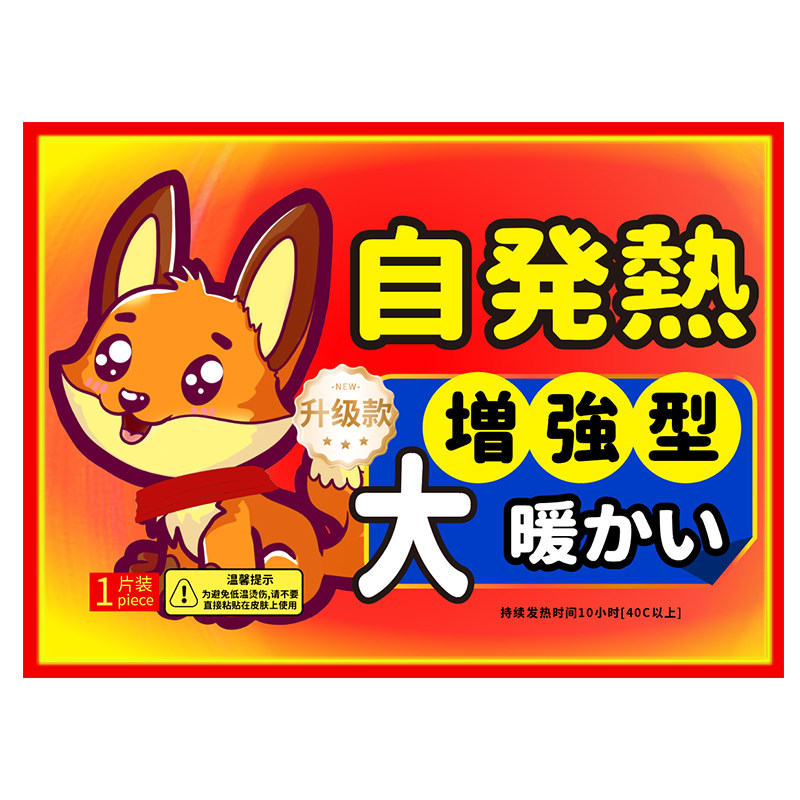 冬天暖宝宝暖贴官方旗舰店正品暖足贴女暖宫暖身暧24小时自发热贴