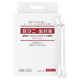 KOJIMA咖家宠物耳部棉签滴耳猫用狗狗洗耳液精油棉棒清洁耳道掏耳