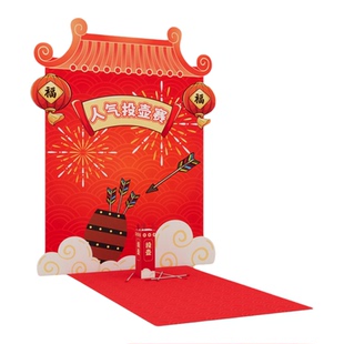 年会趣味投壶场景氛围装扮布置团队建游戏道具套装背景美陈定制