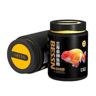 贝森BESSN鱼食兰寿金鱼专用饲料泰狮高蛋白下沉型小颗粒沉底鱼粮