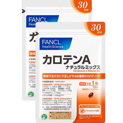 【效期至7月】FANCL胡萝卜素胶囊