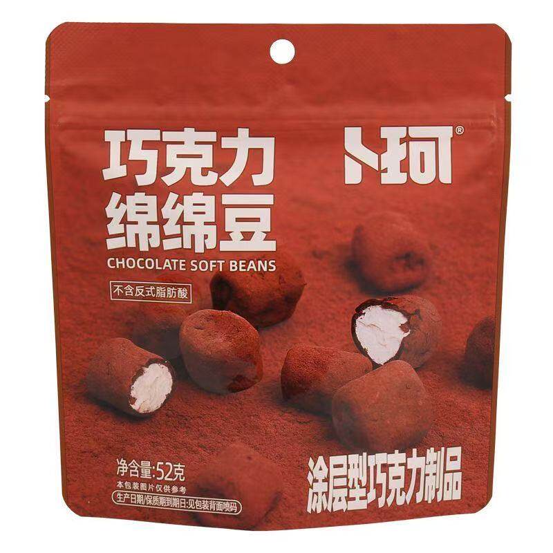 卜珂巧克力绵绵豆52g*8袋抹茶巧克力下午茶开袋即食袋装小零食