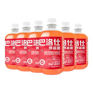 巴洛仕西柚汁益生元纤维果饮500mlx6瓶无蔗糖浓缩果蔬汁旗舰店