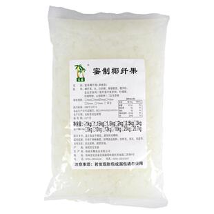 海南乐椰椰果粒1kg正品原味椰果水果捞果冻甜品冰粉奶茶商用原料