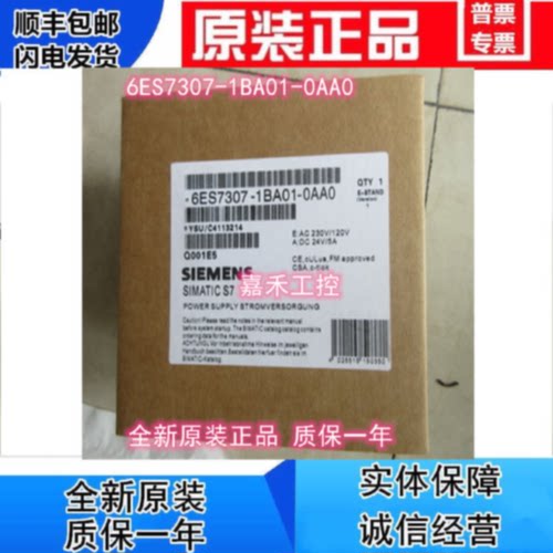 议价西门子PLC 电源模块 2A 6ES7307-1BA01-0AA0/6ES7 307-1BAO1-