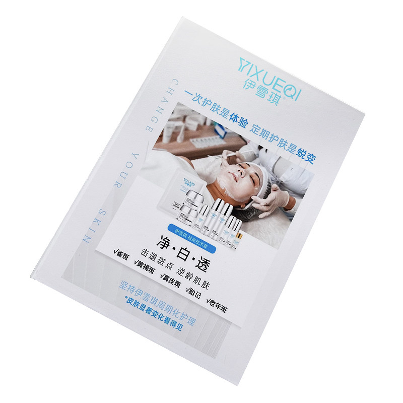 问题肌皮肤项目产品介绍册